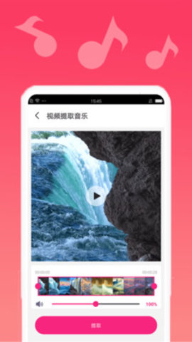 音乐编辑宝app截图2