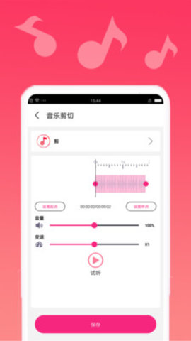 音乐编辑宝app截图1