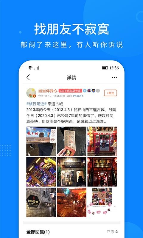 掌上天津app最新版截图2