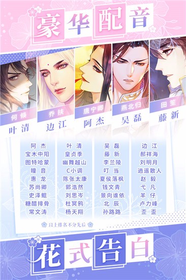 恋世界九游版截图1