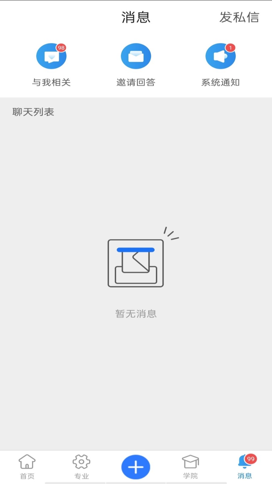 技术邻app 5.3.9截图3