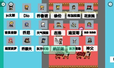 jojo乱斗截图1