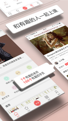 人人讲极速版app官方最新版截图2