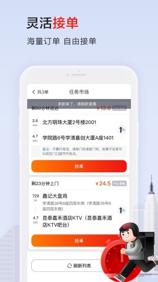 顺丰同城急送截图1