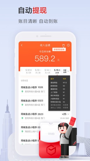 顺丰同城急送截图3