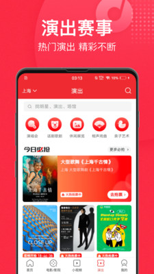 猫眼专业版app正版免费版截图1