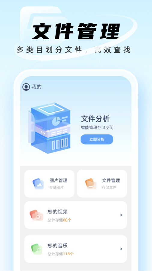 迅捷管理助手截图2