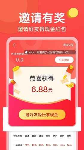 微商大师app截图2