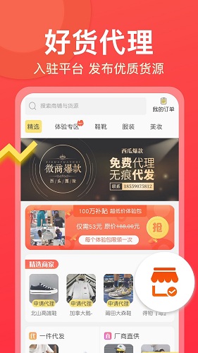 微商大师app截图3