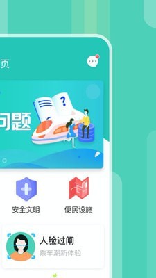 昆明地铁官方app截图2