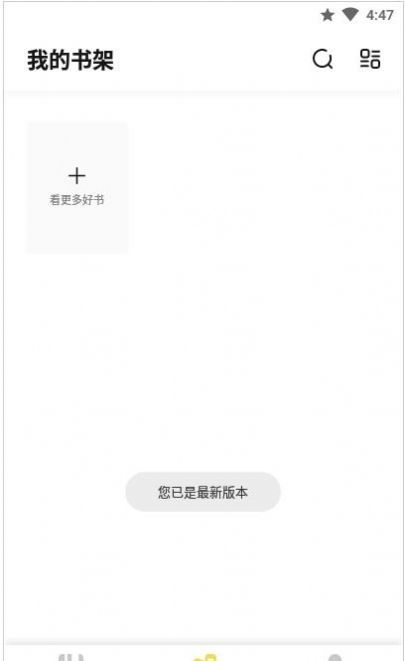 启阅app截图1