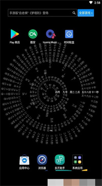 时间轮盘app手机最新版截图2