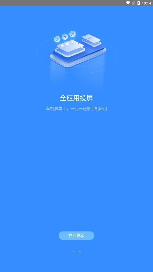 吉利智联app安卓版截图3