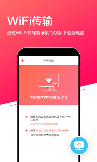 小狐全能录屏截图1