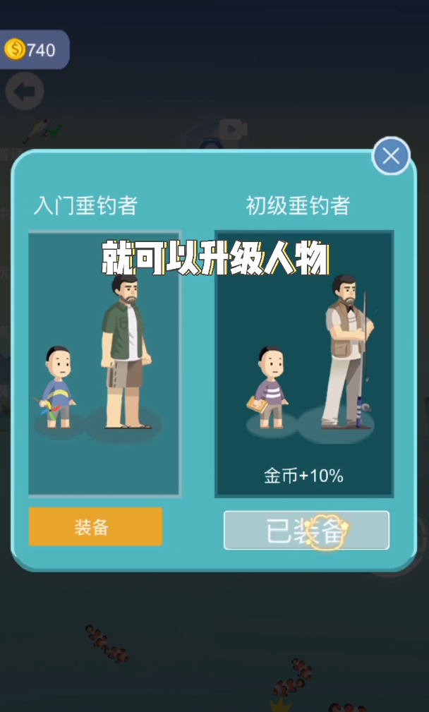 钓鱼模拟器手机版无限金币截图2