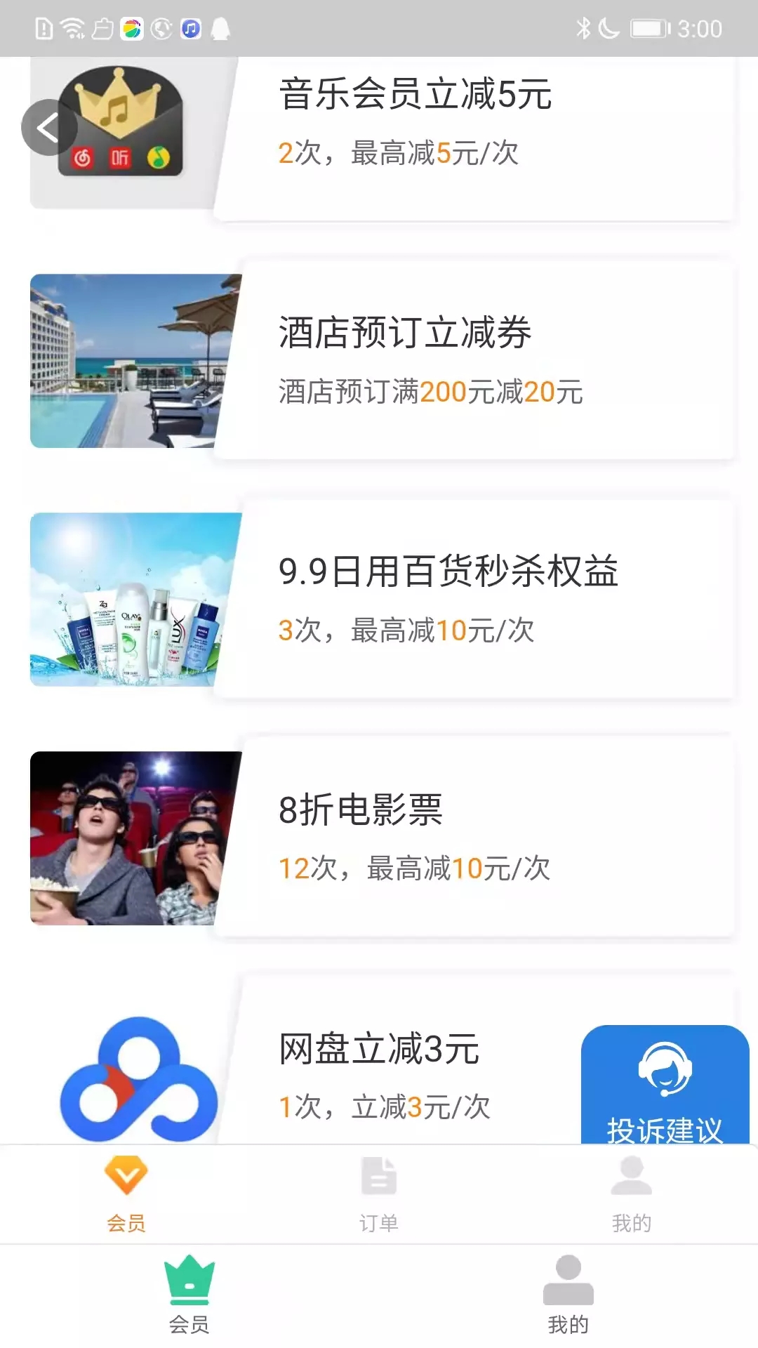 心意花app手机版截图2