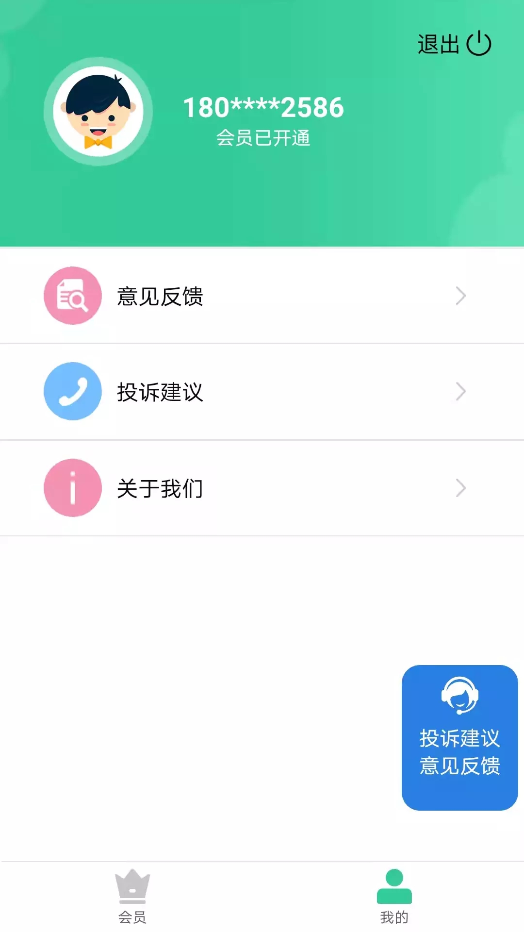 心意花app手机版截图3