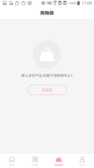 真珠美学app官方最新版截图2