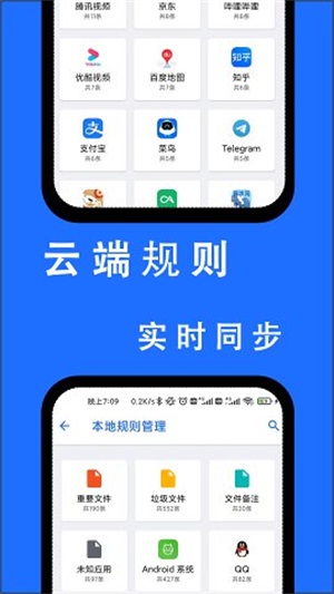 安卓清理君永久高级版截图2