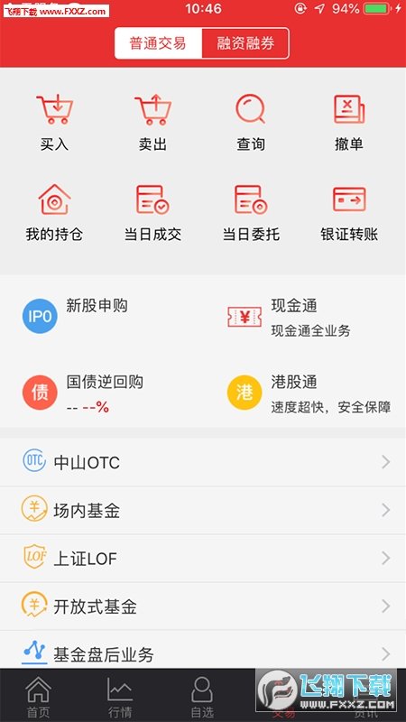 中山赢者截图3