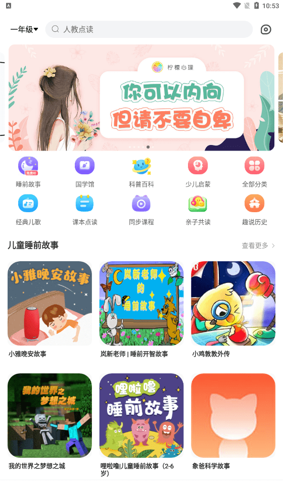 少年畅听书截图3