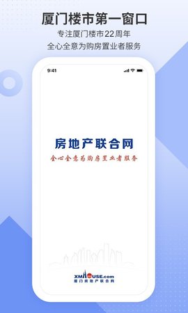 吉房联截图3