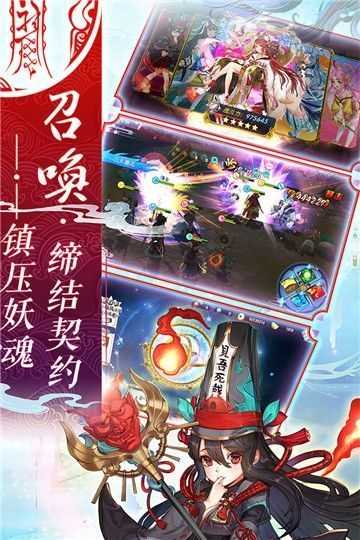 镇魂师果盘游戏截图3