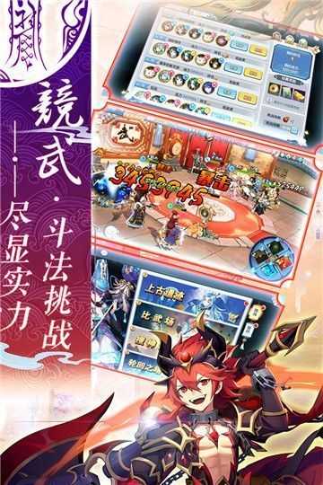 镇魂师果盘游戏截图1