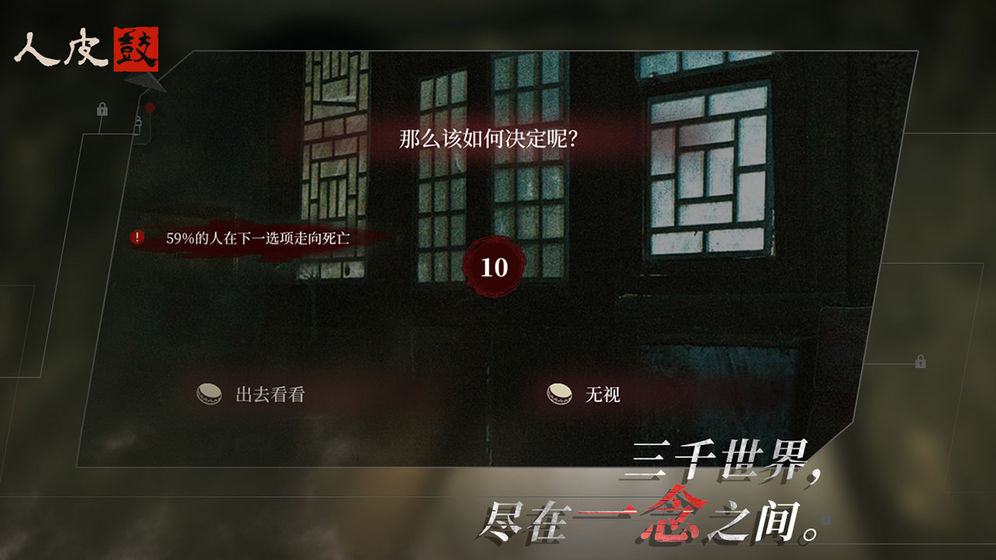 人皮鼓安卓版截图2