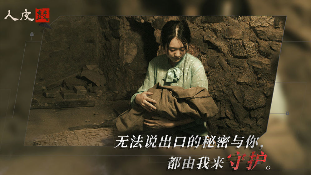 人皮鼓安卓版截图1