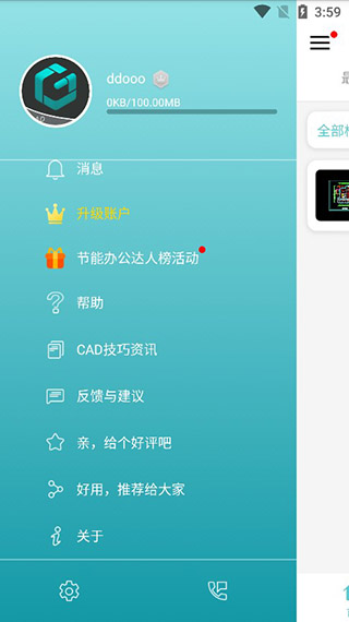 cad看图王手机版最新版截图1