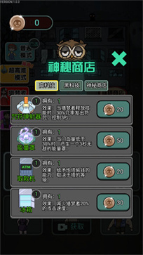 猎梦宿舍2修改版 1.5.3截图3