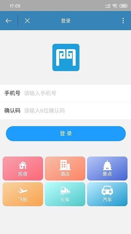 云门知客截图2