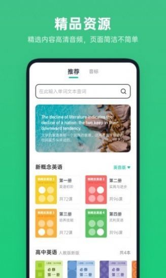 不学英语截图1