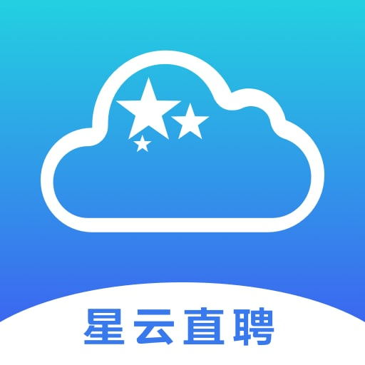 星云直聘app最新版