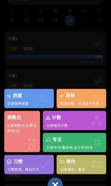 77进度截图3