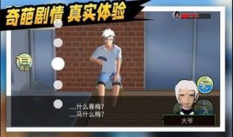 救救那女孩截图2