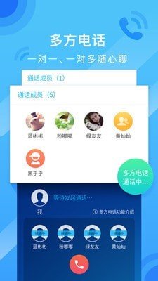 和通讯录截图2