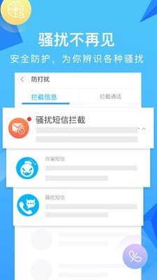 和通讯录截图1