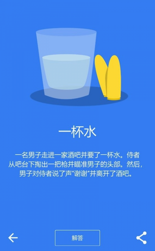 黑暗故事截图2