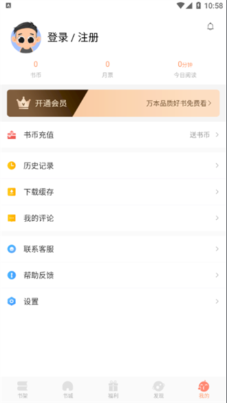 来也读书免费版截图2