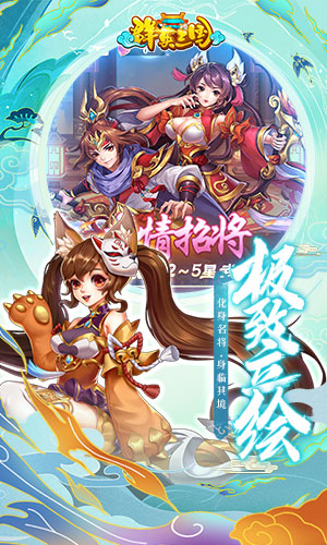 群英三国修改版 1.9.0截图2