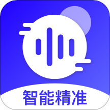 录音转文字帮手app免费版