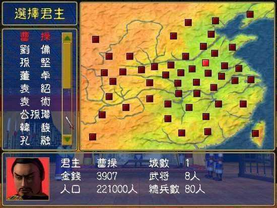 三国群英传1经典版 1.0截图3