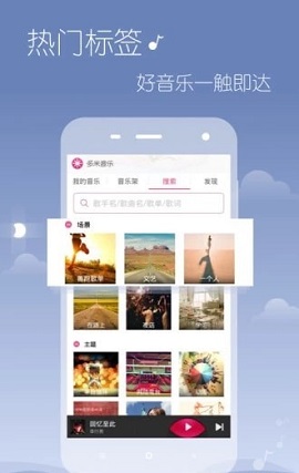 希音音乐APP截图3