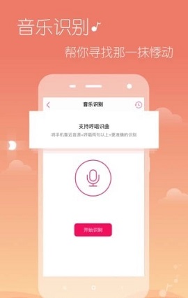 希音音乐APP截图1