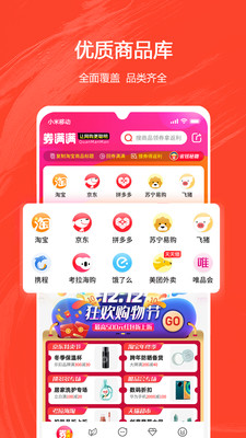 券满满官方app手机版截图2