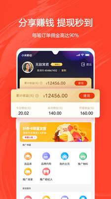 券满满官方app手机版截图3