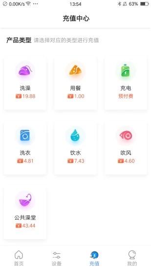 乐校通截图3