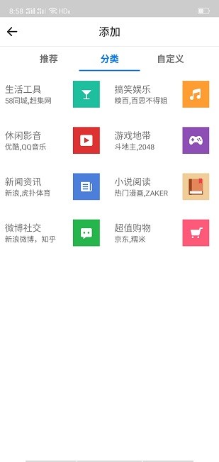 易搜浏览器最新版截图1